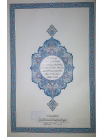 Madina Mushaf--Blue--Large